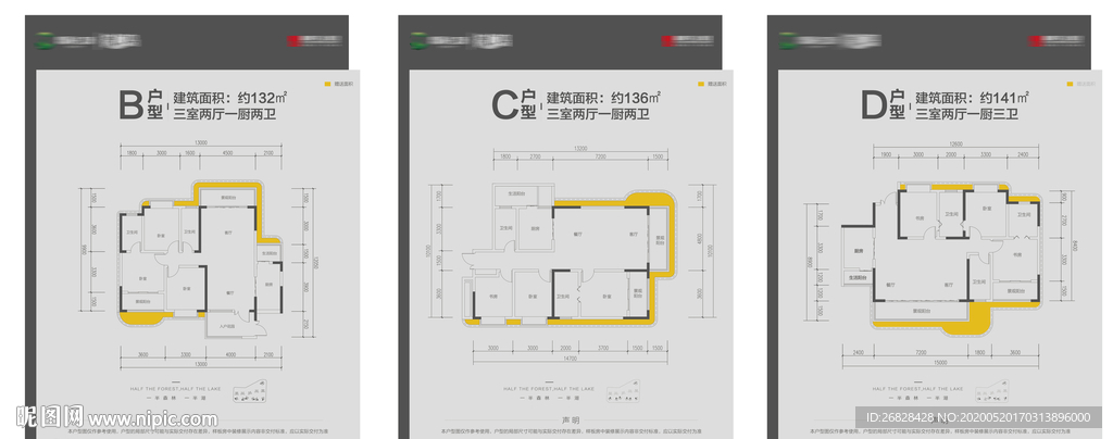 户型牌