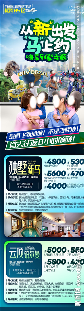 马来西亚 新加坡