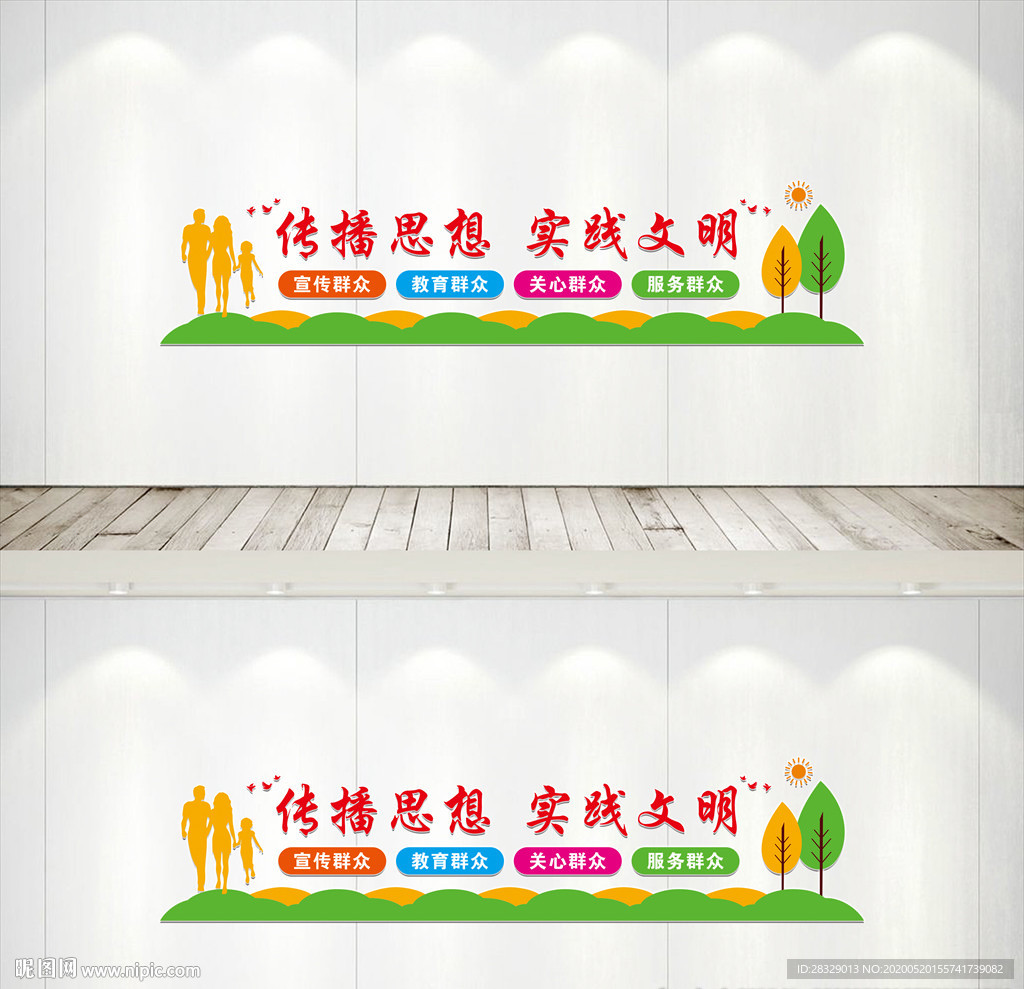 新时代文明实践站