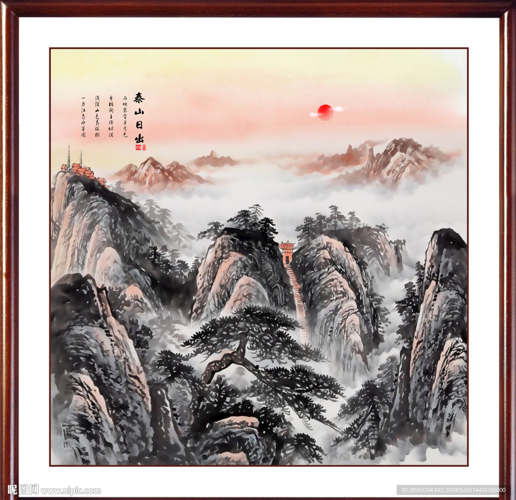 泰山日出泰山