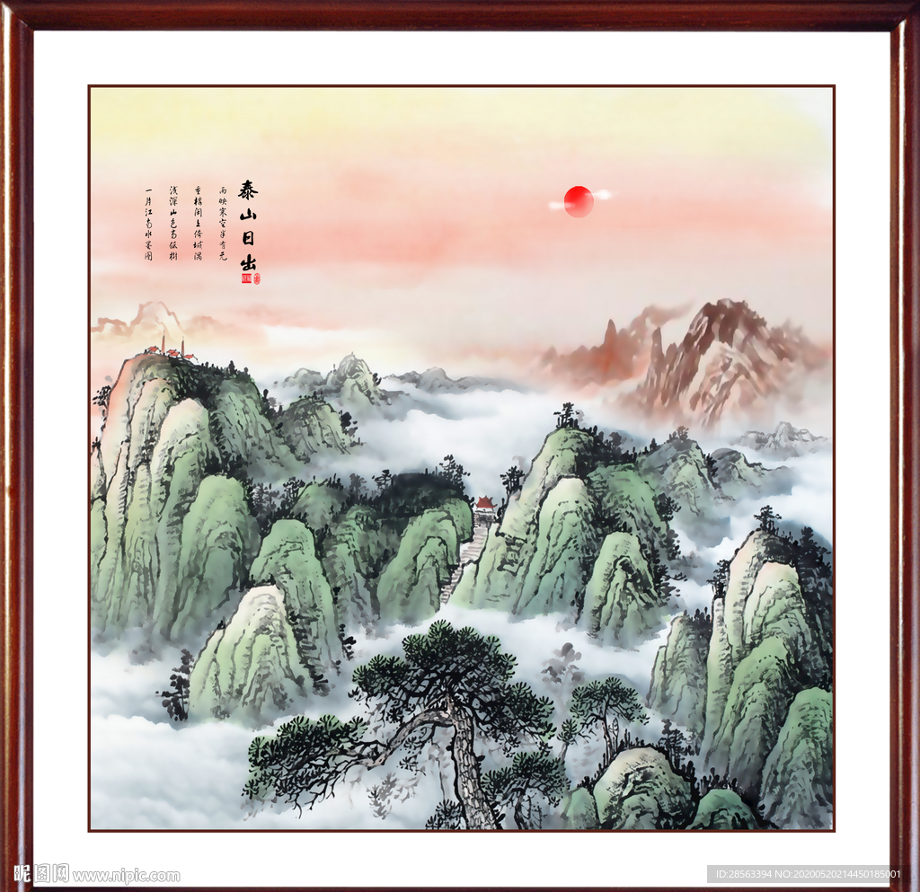 泰山日出泰山