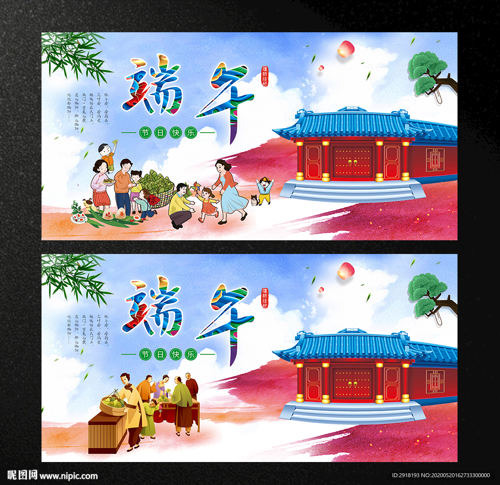 端午 端午节