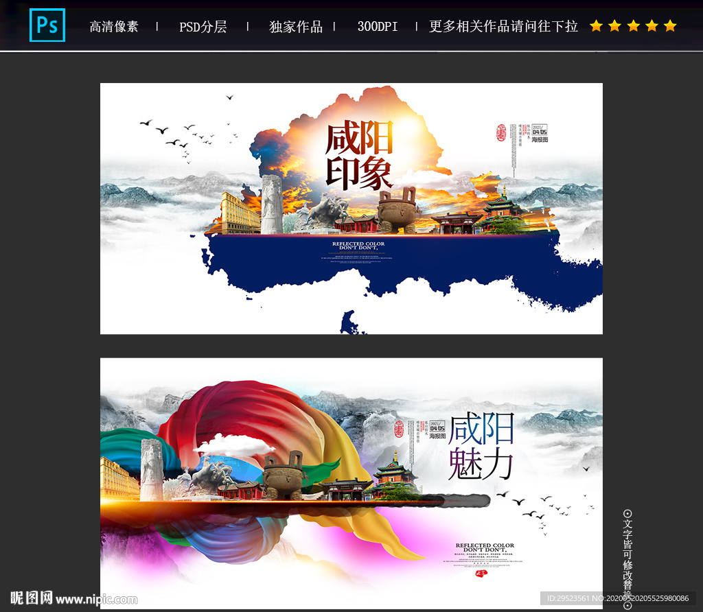 咸阳