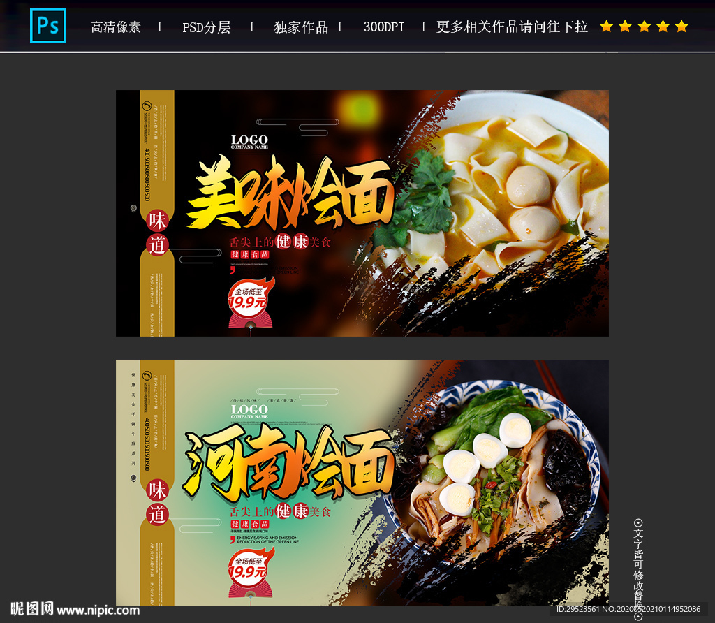 烩面