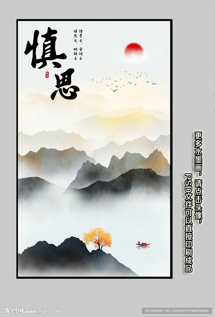 玄关山水画
