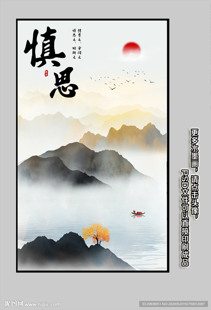 玄关山水画