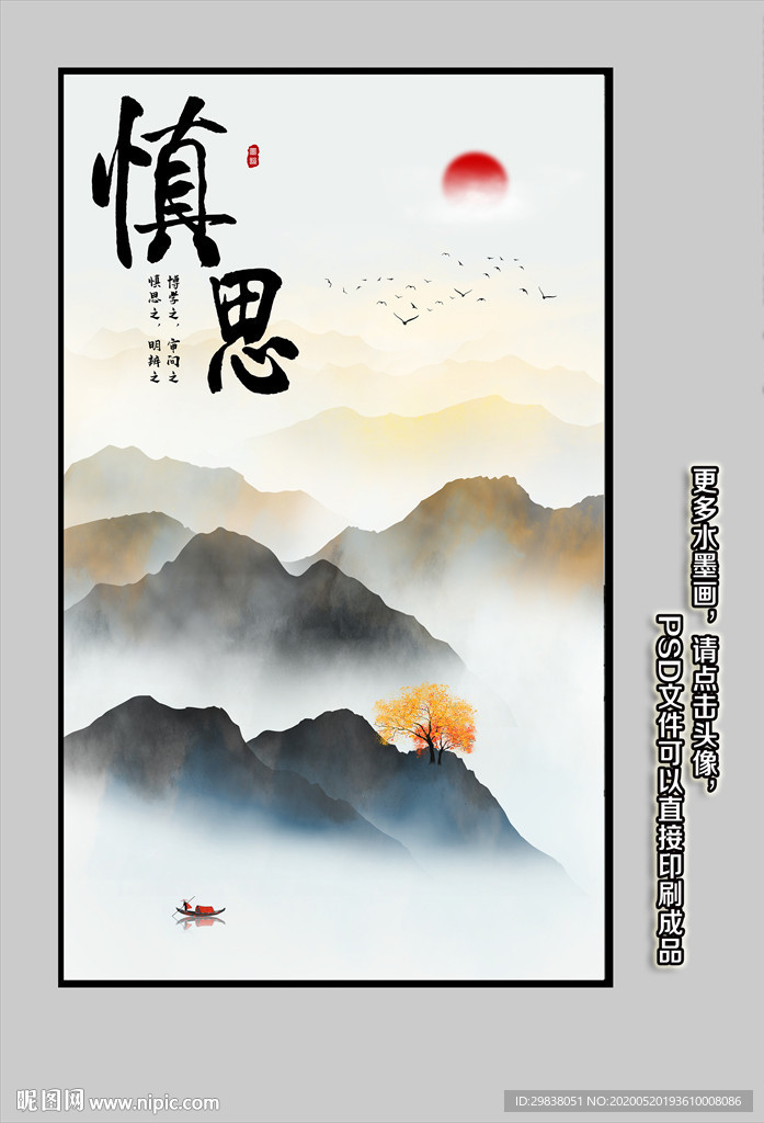 玄关山水画