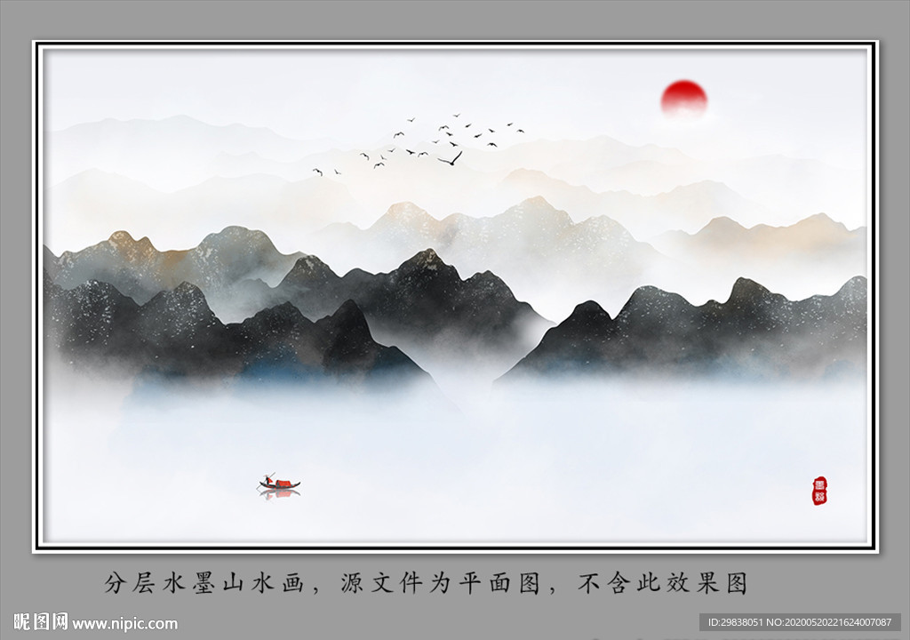 水墨山水