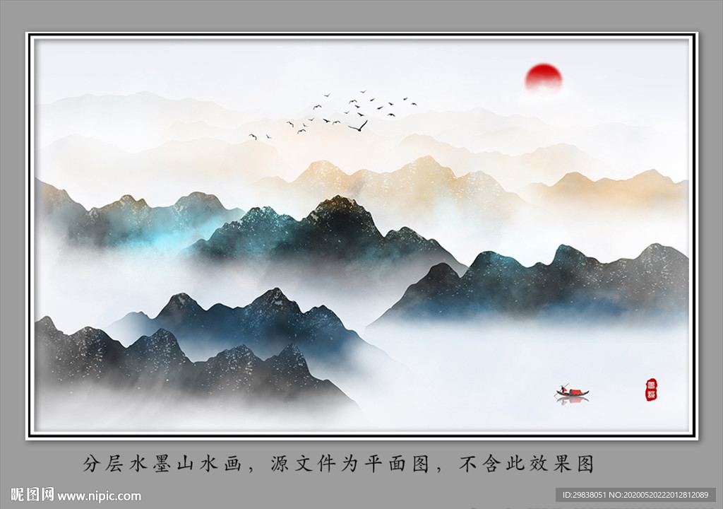 水墨山水