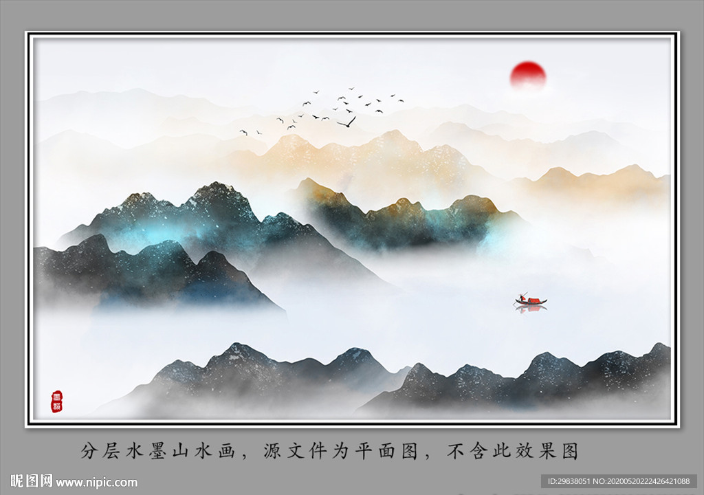 水墨山水