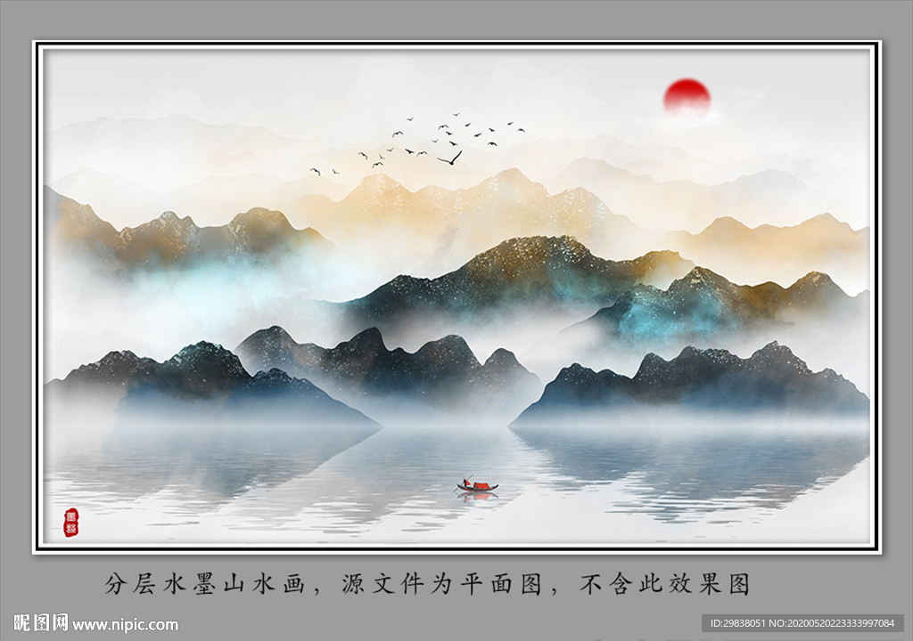 水墨山