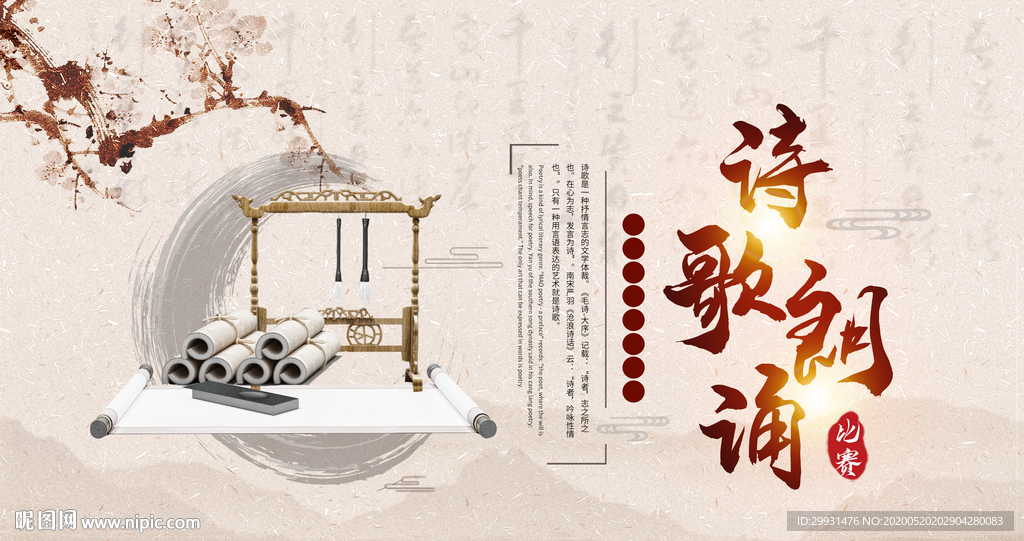 中国风背景板