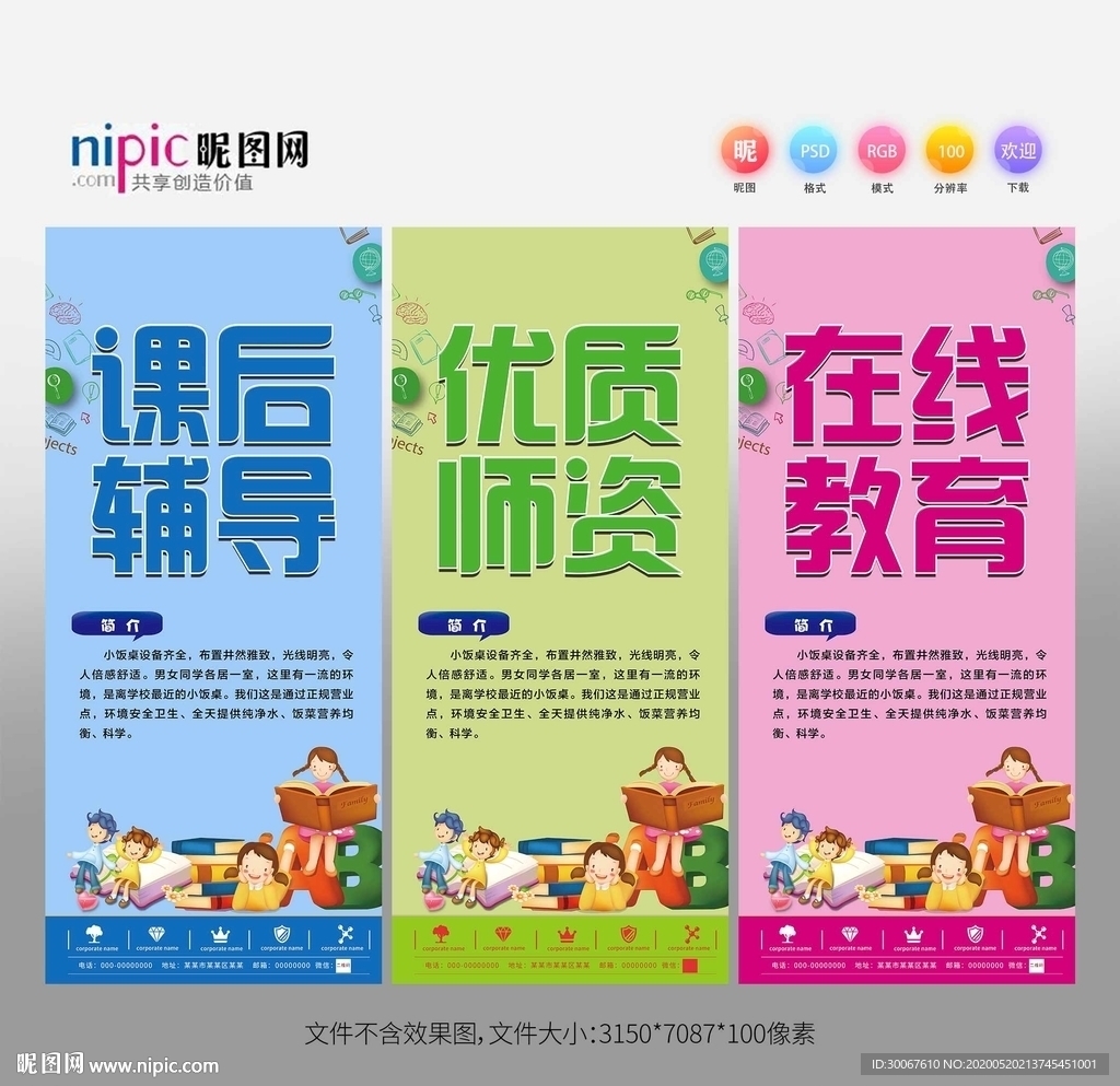 辅导班