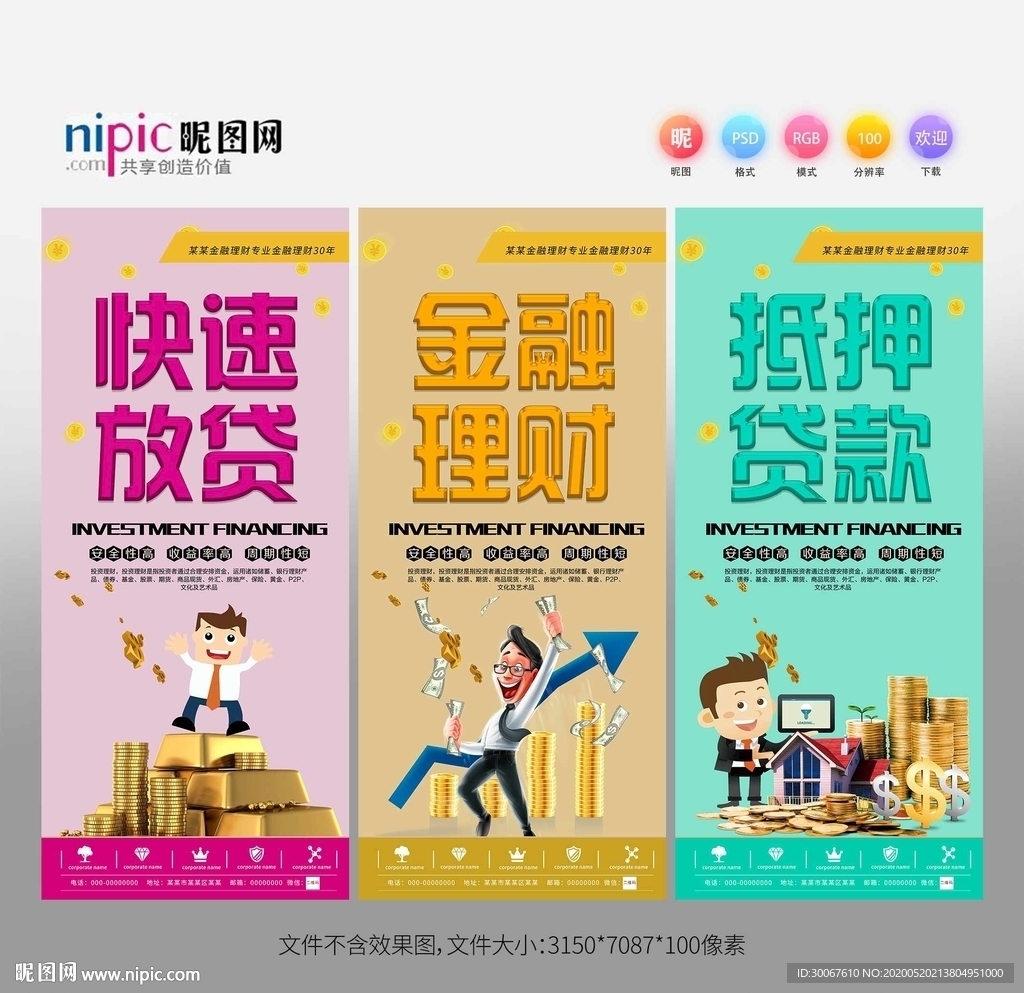 贷款