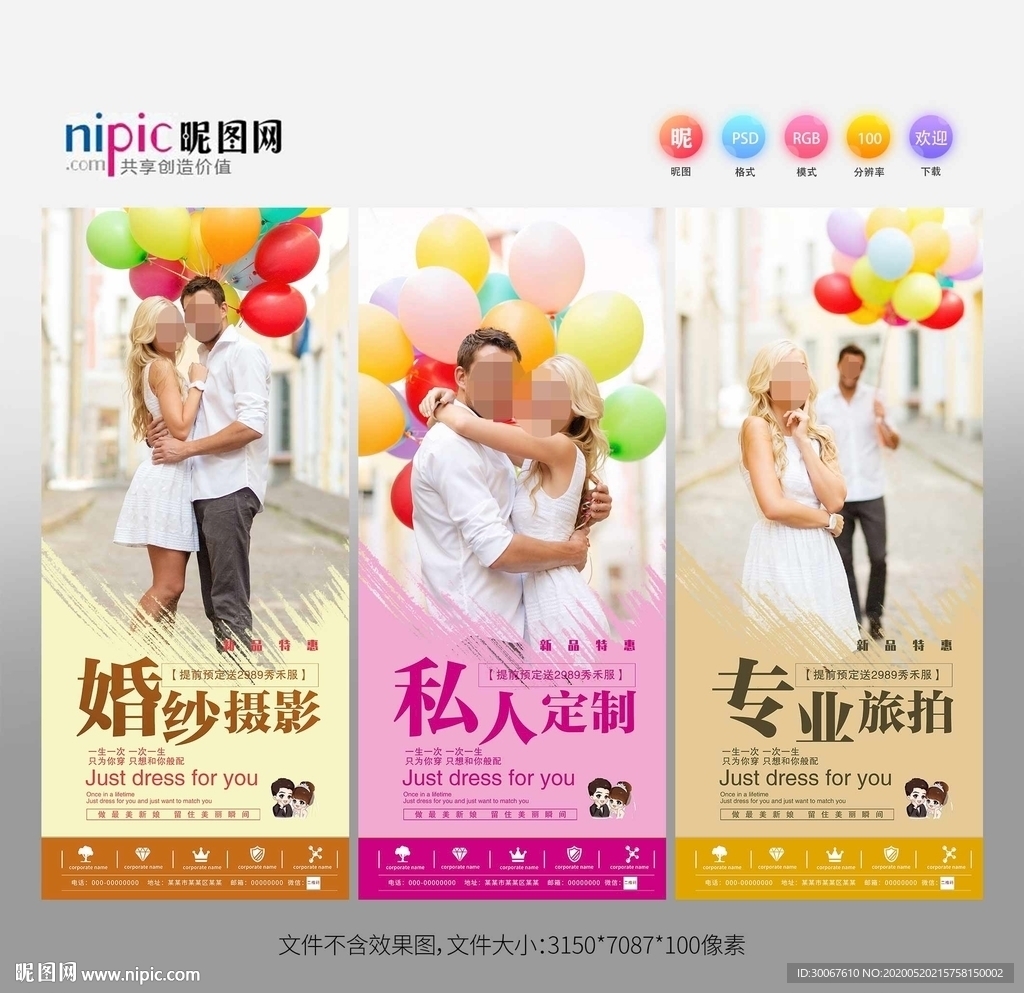 婚纱摄影