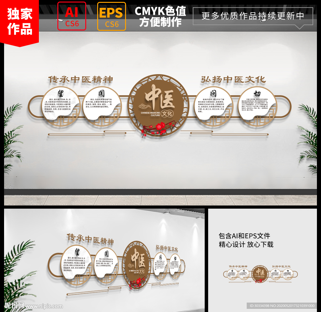 茶文化墙 茶室背景墙