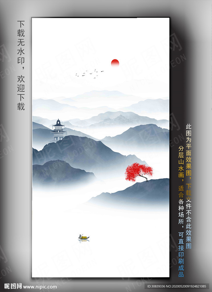 中国风山水画