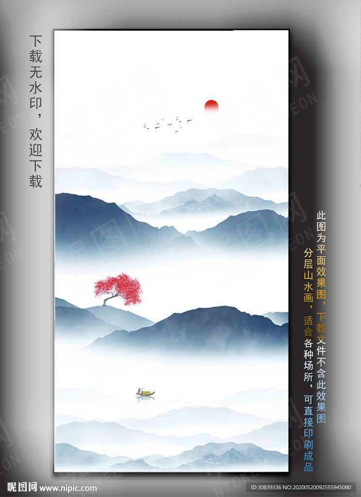 中国风山水画