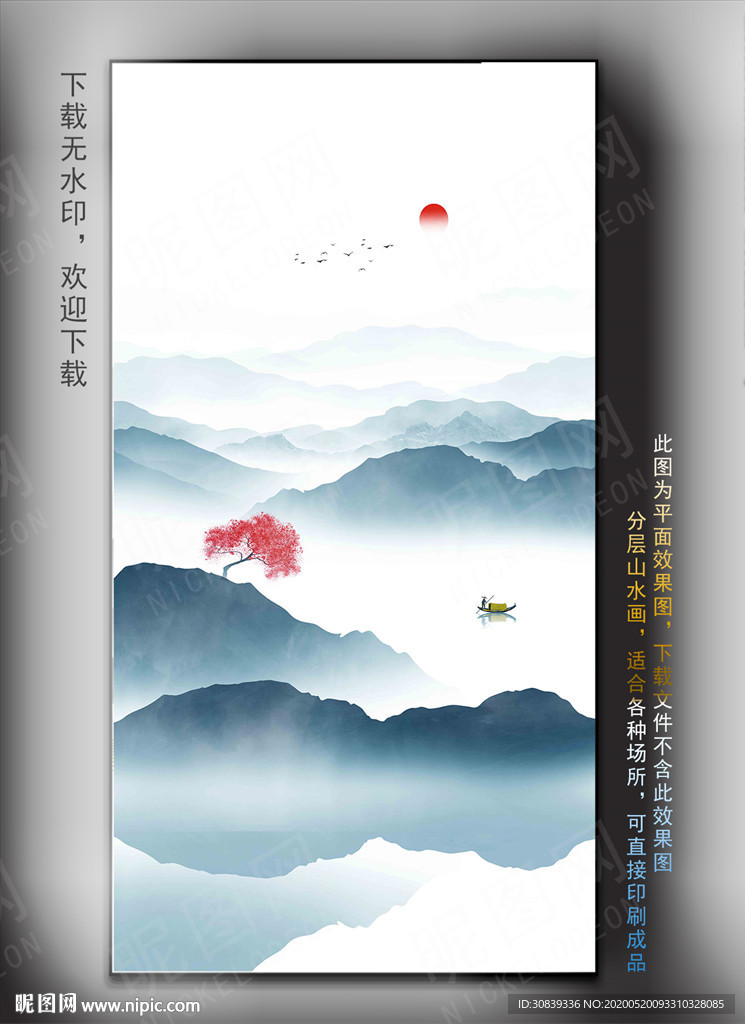 山水画