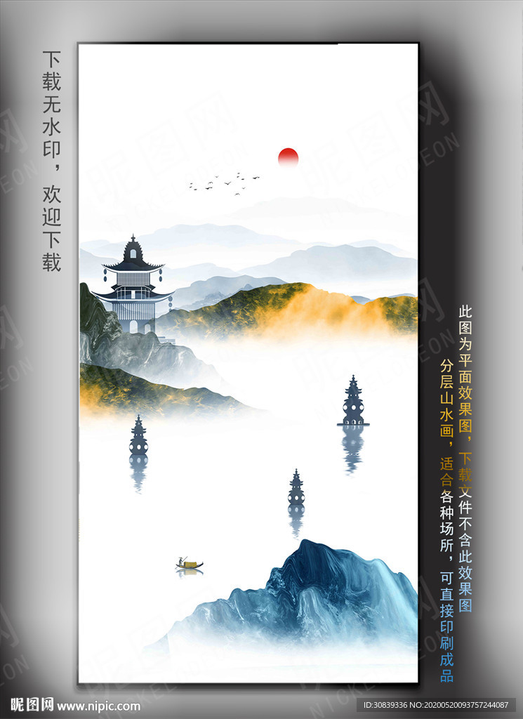 山水画西湖