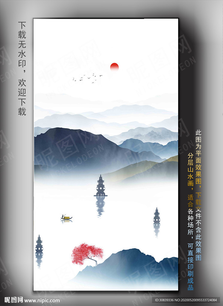 新中式