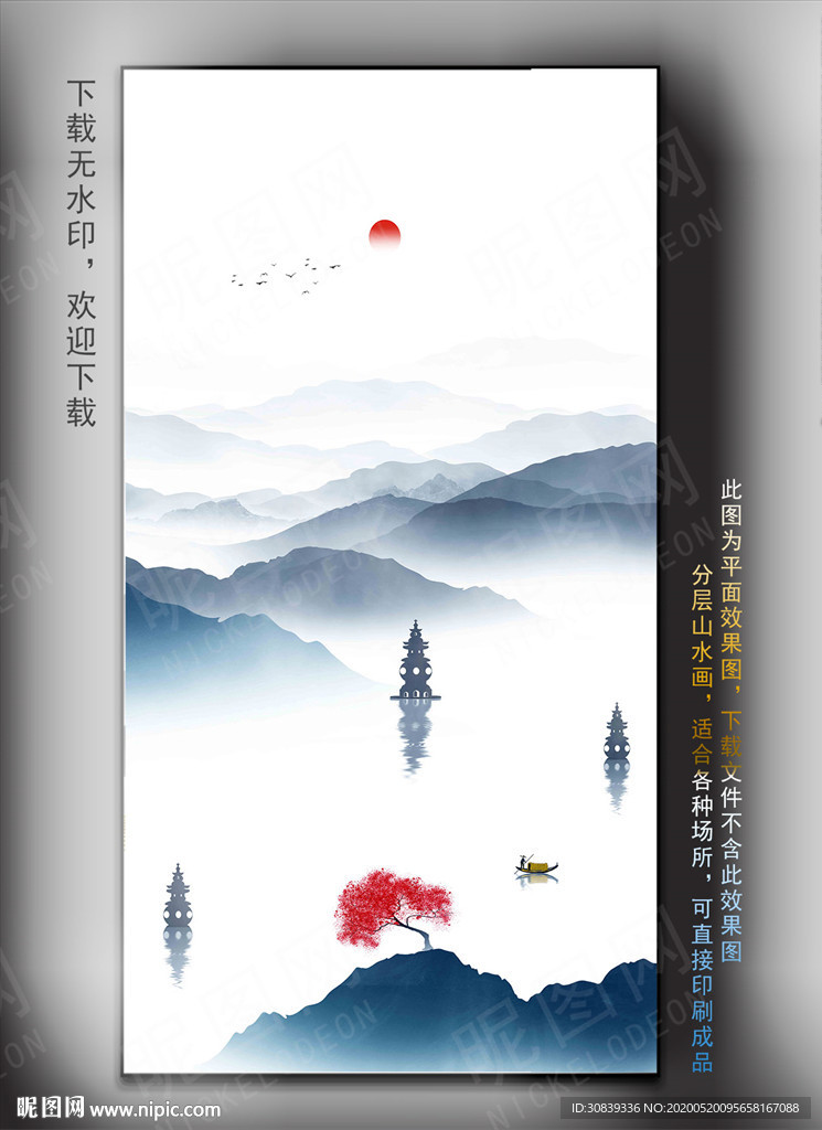 中国风山水画