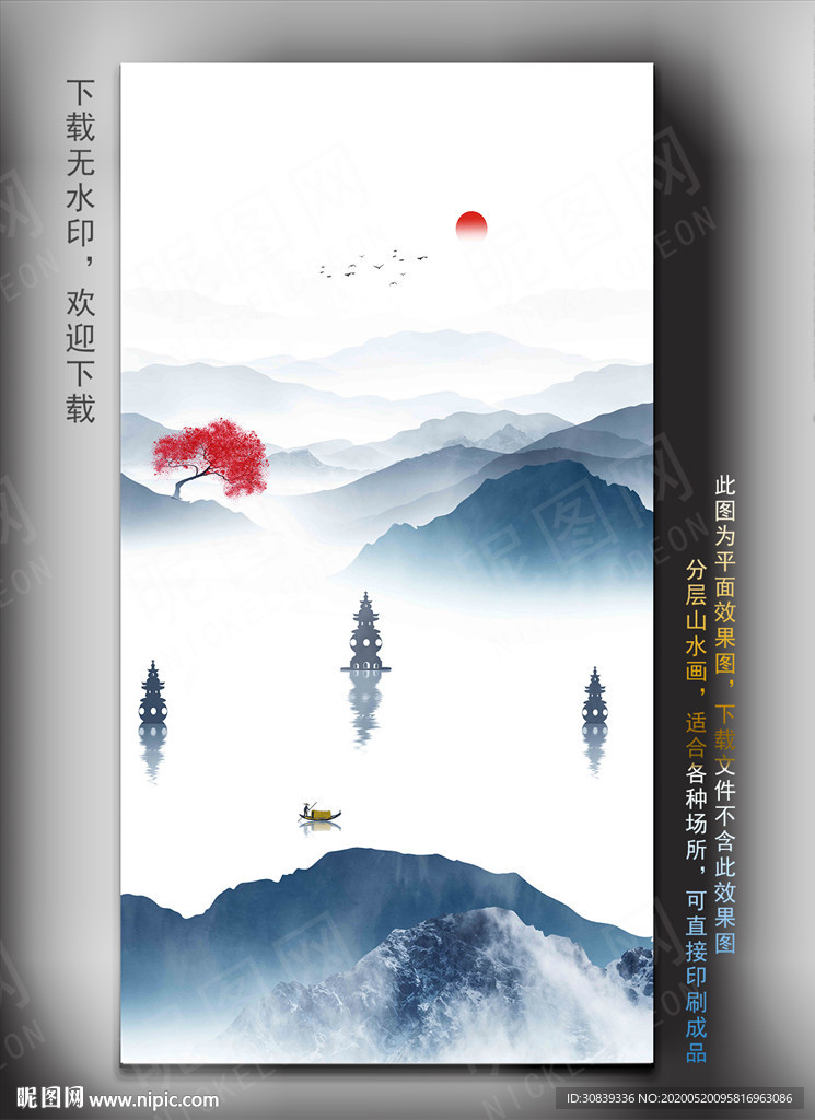 山水画