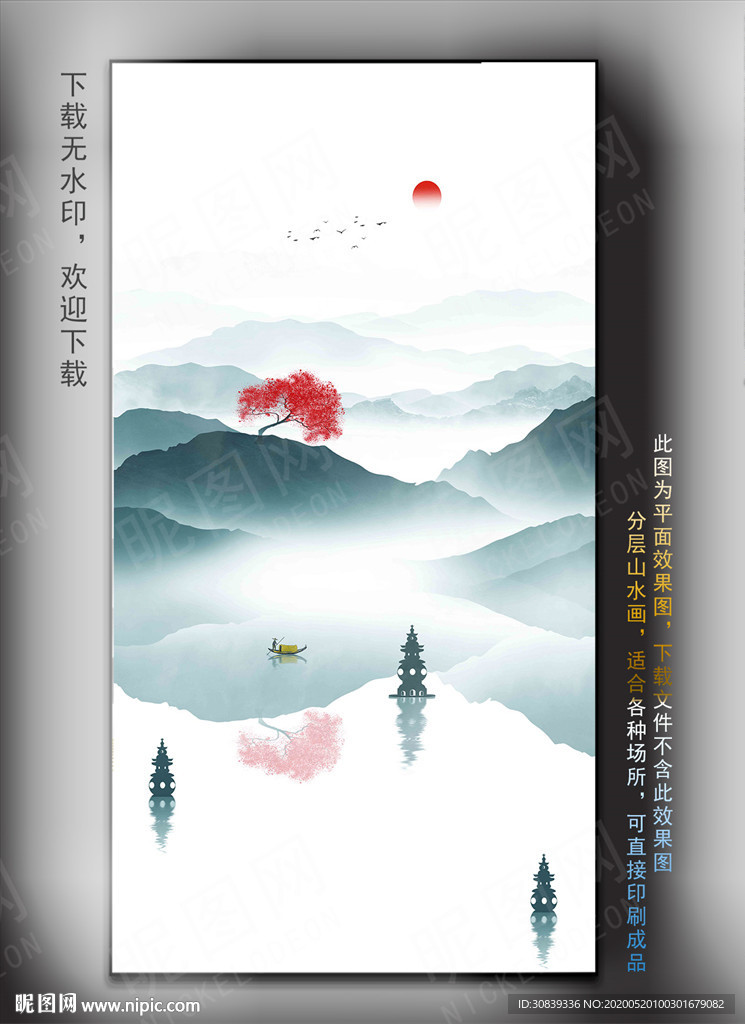 山水画