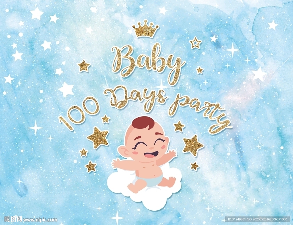 蓝色大理石宝宝宴生日背景