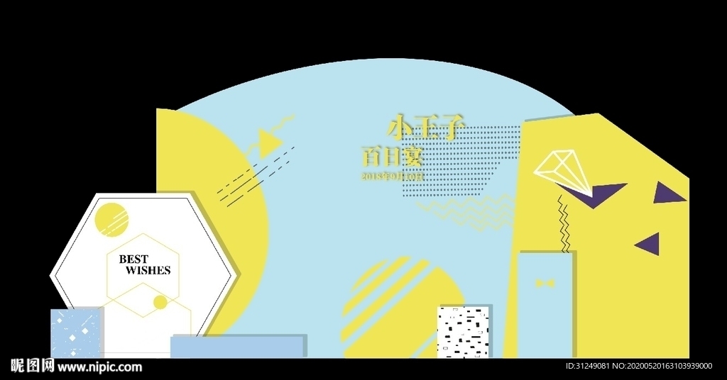 Ins简约风生日背景