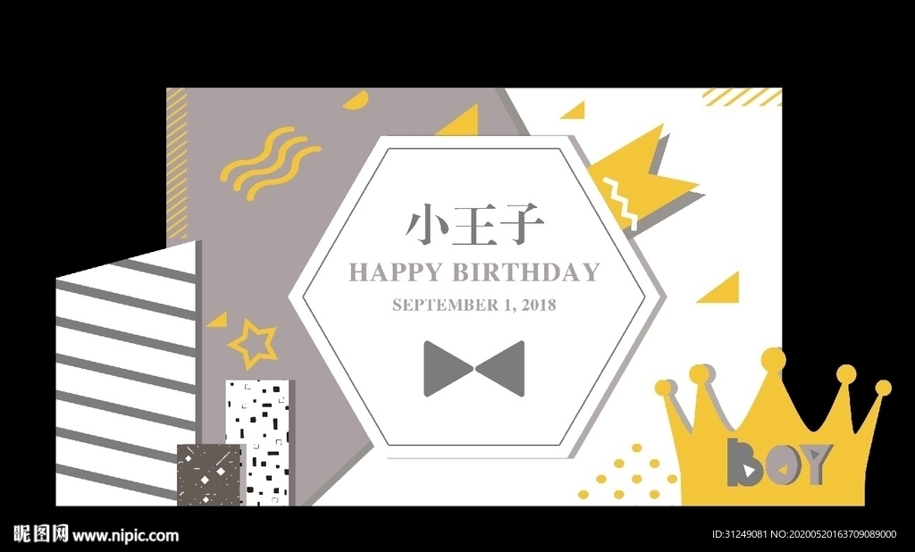 INS简约风灰金色宝宝宴
