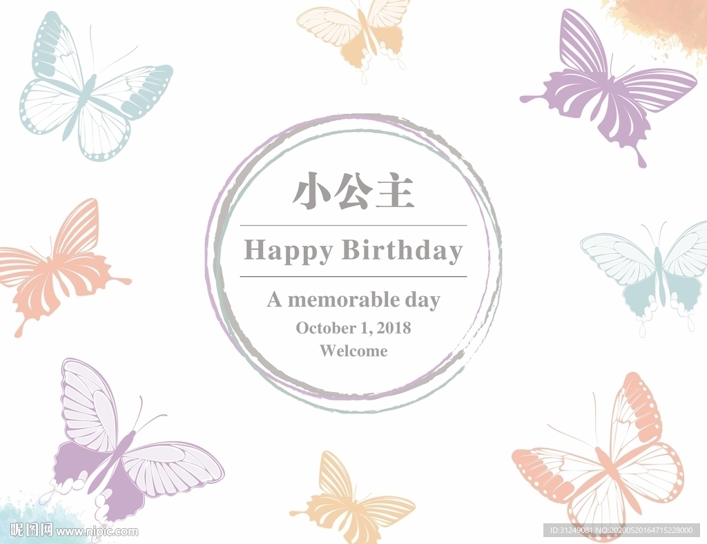 马卡龙蝴蝶生日宝宝宴背景