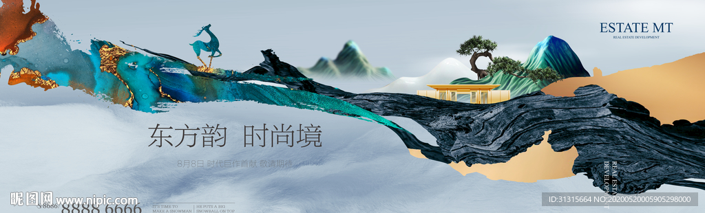 新中式地产广告 创意地产提案