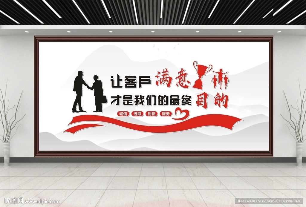 企业文化墙