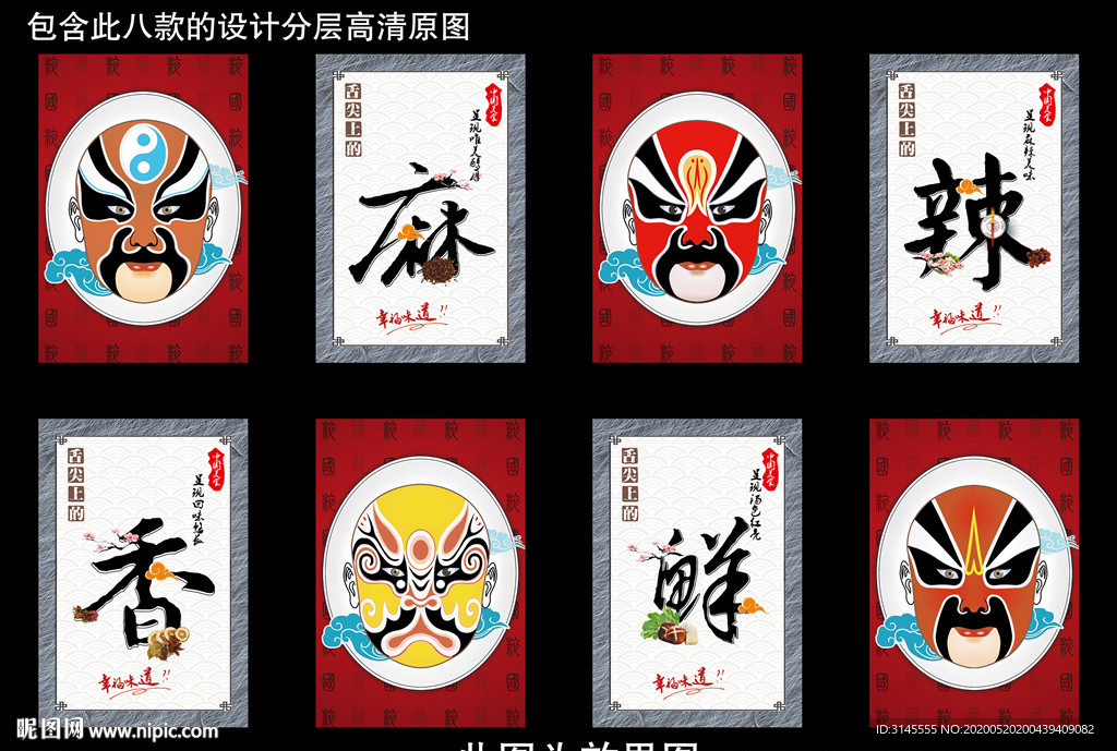 餐馆挂画