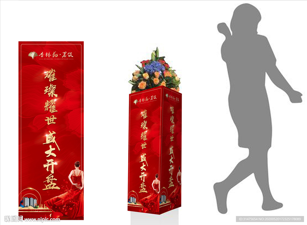 开盘花柱画面