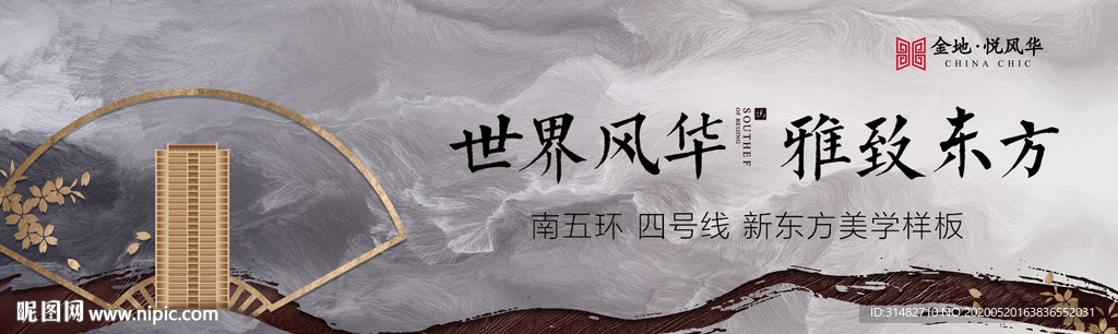 新中式地产 中式质感图片