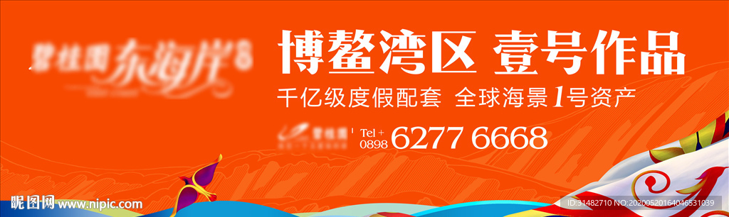 旅游度假 地产图片