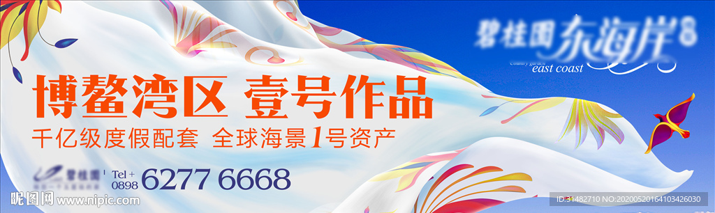 房地产广告 度假地产图片