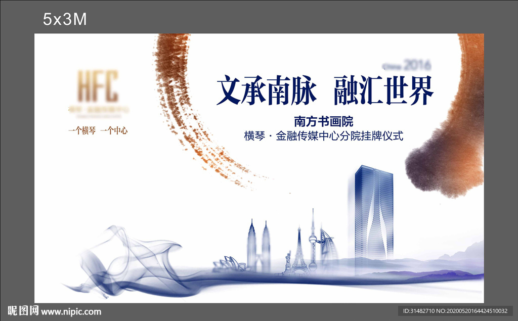 白色质感 商务写字楼活动展板