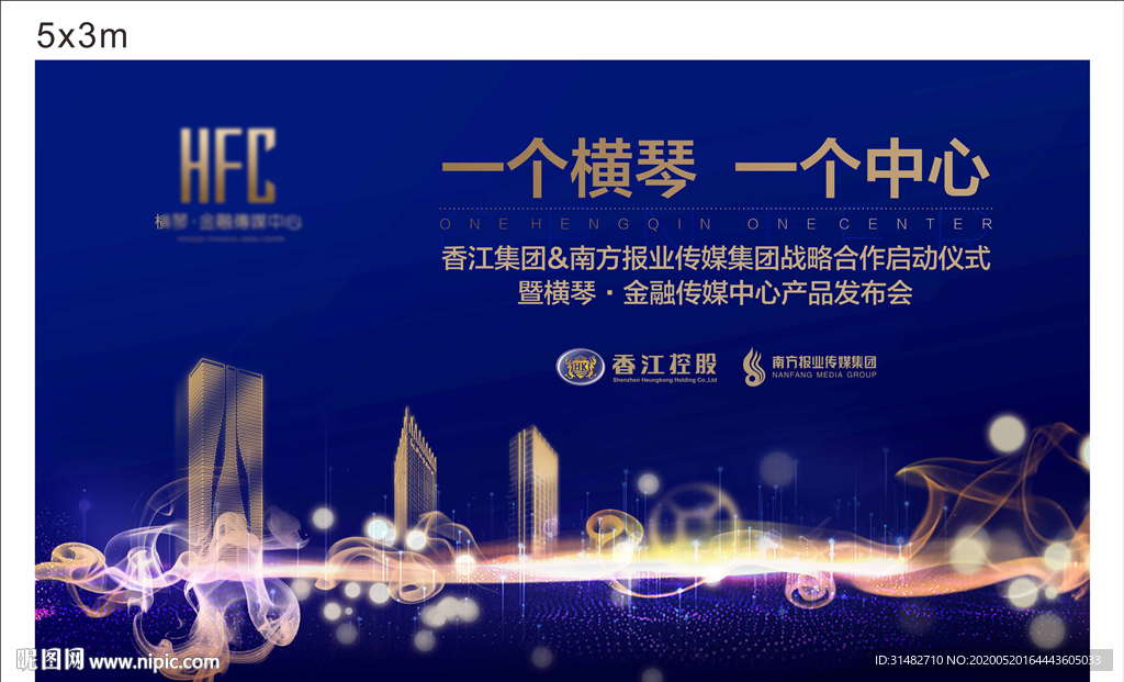 蓝金 商务写字楼签约产品发布会