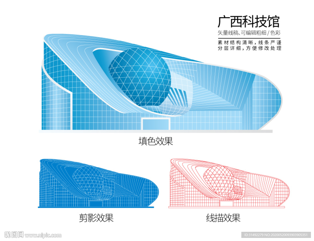 广西科技馆