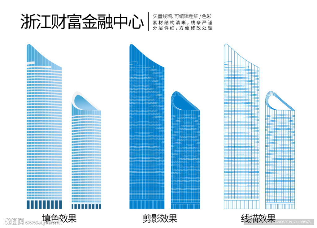 浙江财富金融中心