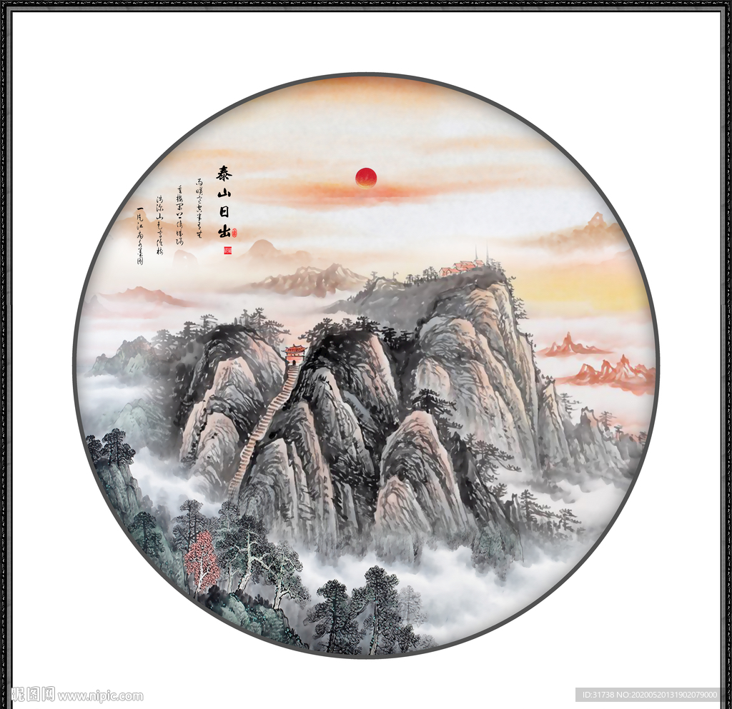 泰山日出泰山