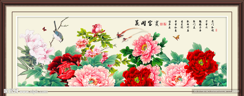 花开富贵