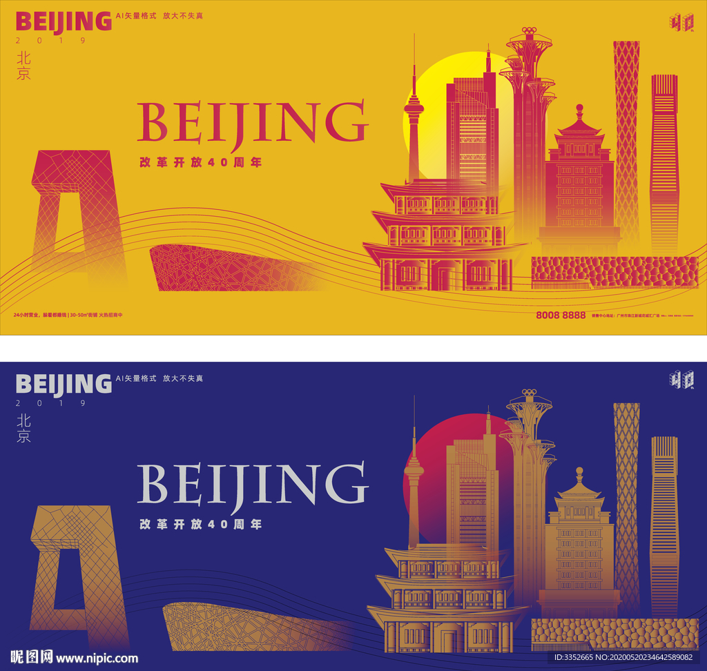 北京