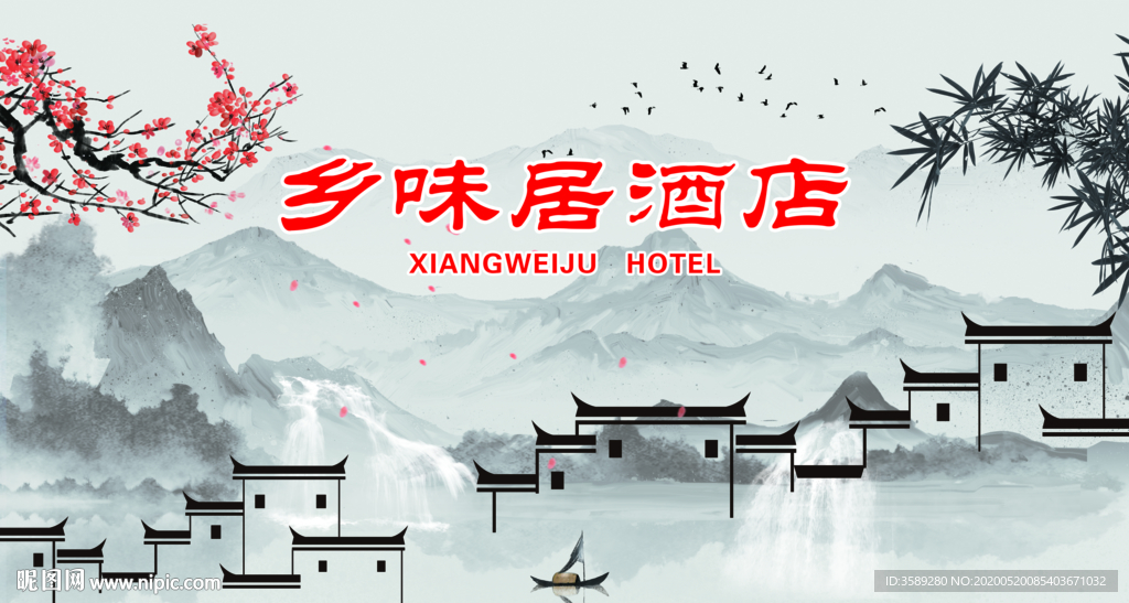 徽派建筑