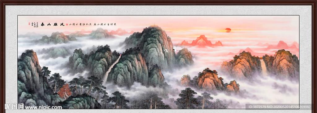 泰山日出泰山