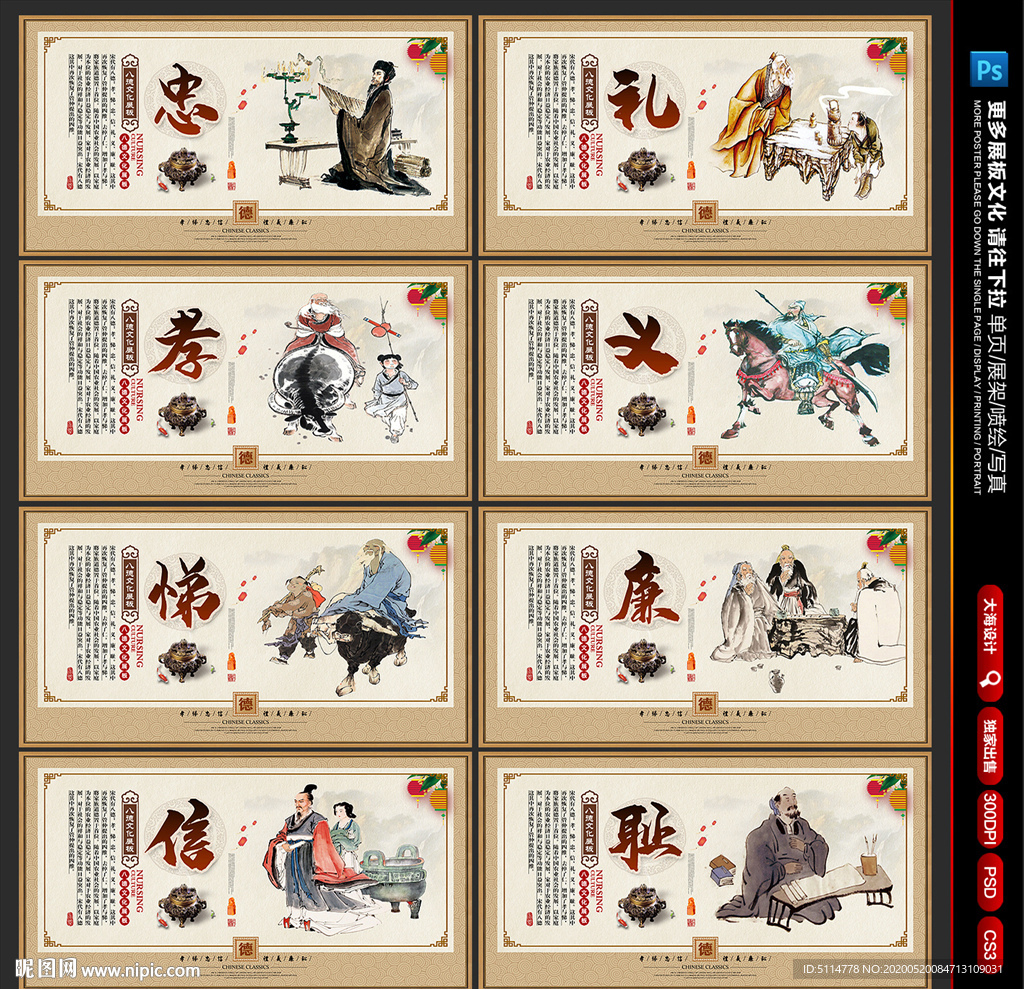 八德海报 八德展板