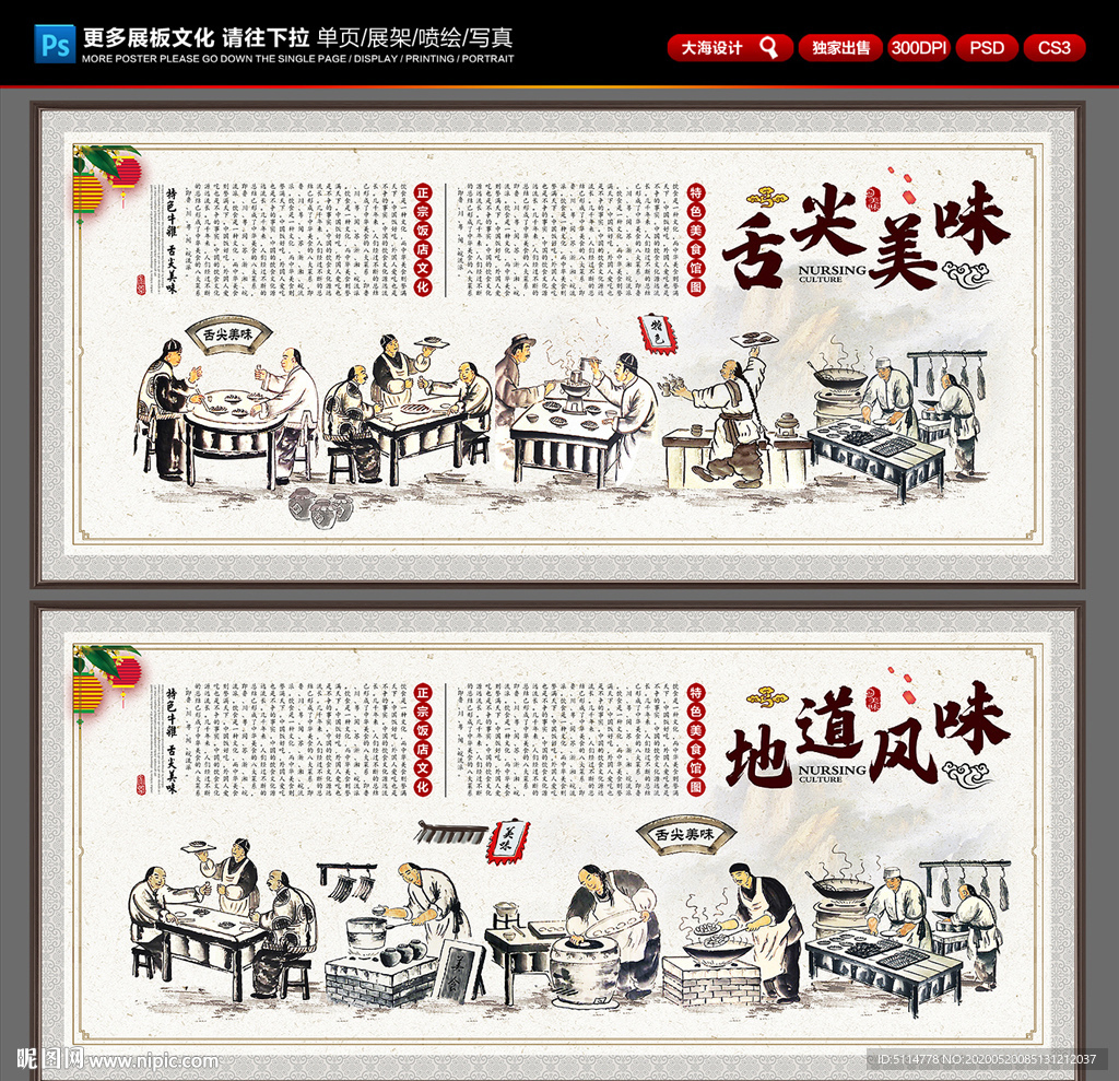 饭店背景墙